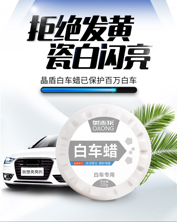 白车蜡750_01.jpg