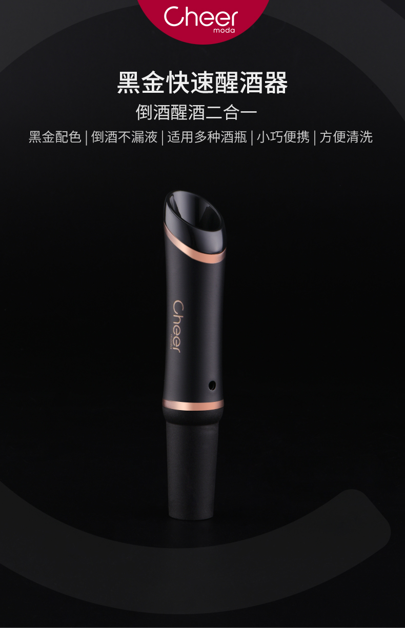 黑金快速醒酒器_01.jpg