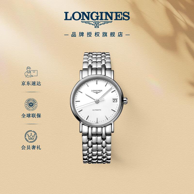 LONGINES Swiss Watch, Fashion Series, Women's Steel Strap Mechanical Watch L43224126