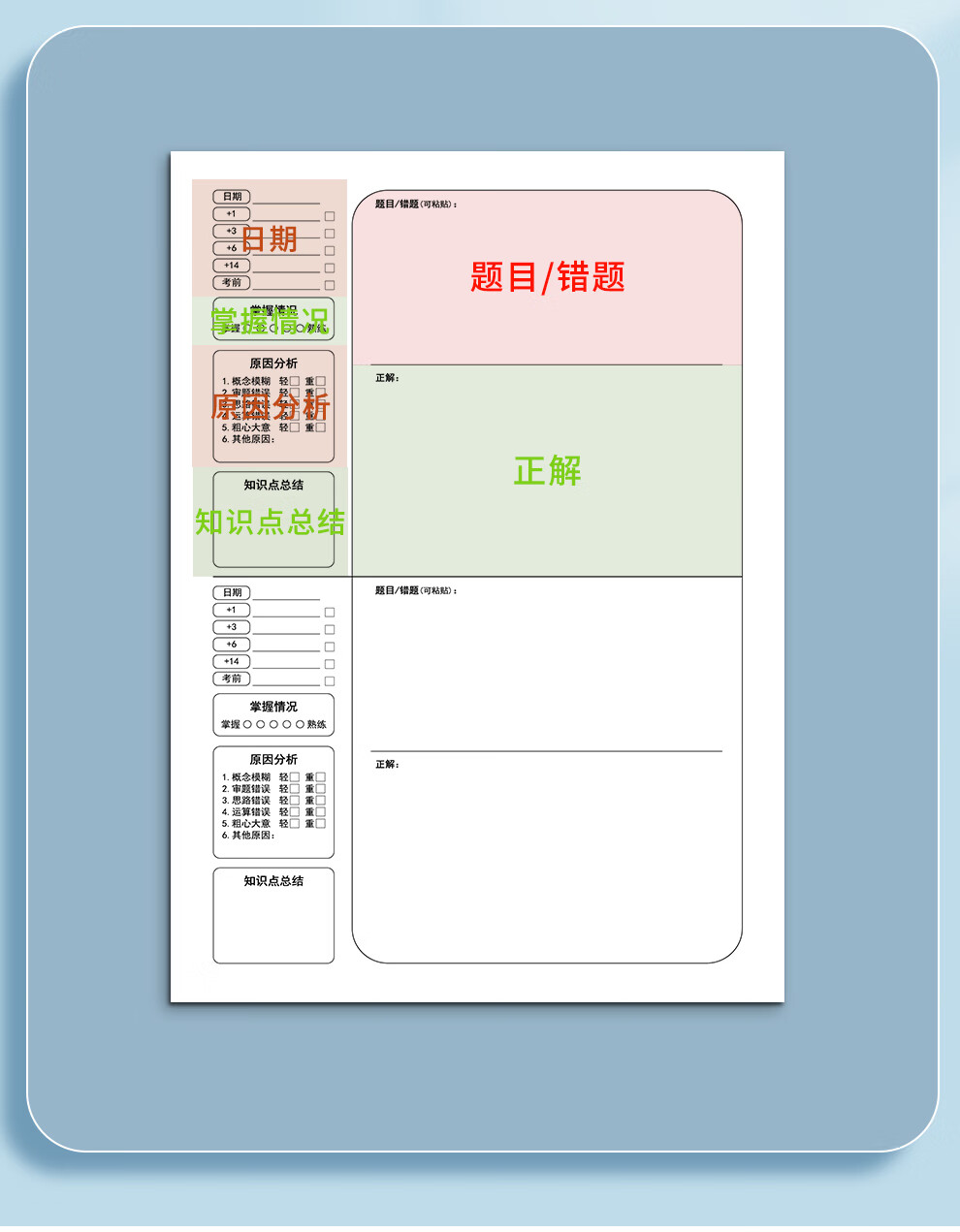 Zolan Zhe [Back to School Essential] Loose-leaf Error Correction Notebook for Elementary, Middle, and High School Students, Math, Physics, Chemistry B5 Thickened Correction Book 16K Math English Detac 4