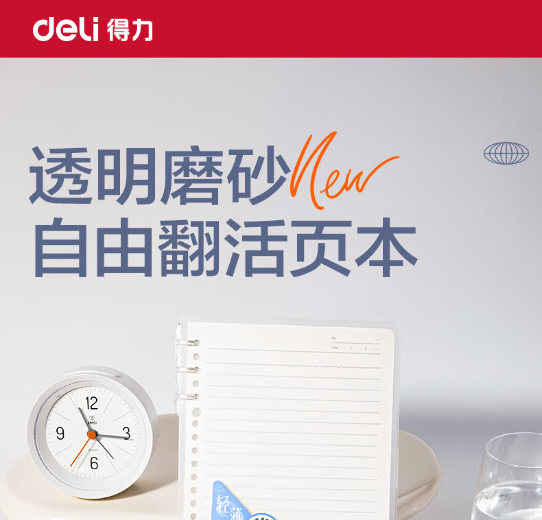 Deli Niudun Series Lightweight 6-Ring A5 Binder Notebook 40 Sheets Student Notebook HA5403-1 1