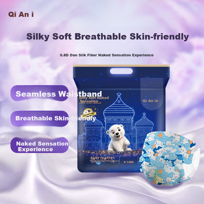 Подгузники Qian Silk-Like, размер S, 50 штук