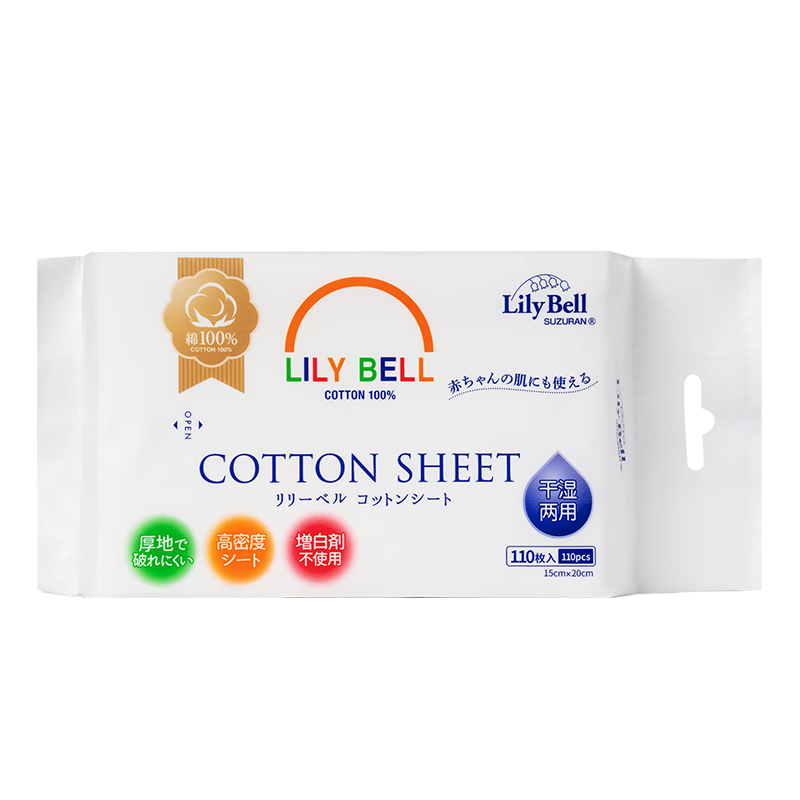 Lilibeier LilyBell All-Cotton Disposable Facial Cleansing Wipes, Soft Cotton Pads, Pull-Out Type, 110 Pieces