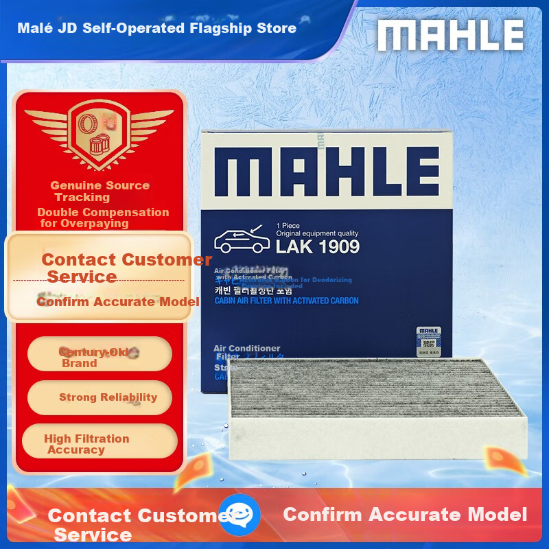 MAHLE (MAH-0110361