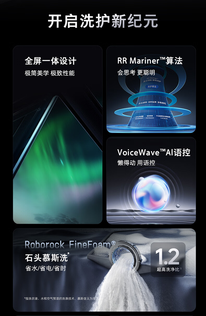8099 → 2780 元:石头 Z1 Max Al 语控版 12kg 滚筒洗衣机国补新低