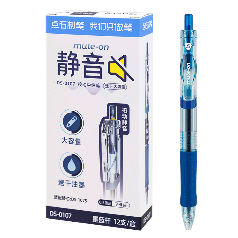 Dianshi Smooth Quick-Dry Retractable Gel Pen Silent Click 0.5mm Medical Student Office Signature Pen 0107 Large Capacity Prescription Pen Dark Blue Barrel 12-Pack