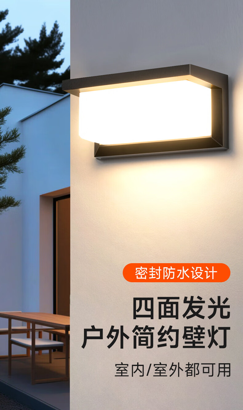 Zuoji Outdoor Wall Light JD Self-operated Staircase Corridor Villa Waterproof Balcony Outdoor LED Wall Lamp Modern Simple 25W Warm Light 1