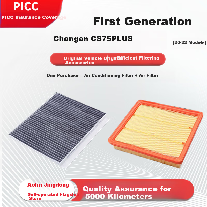 Aolin Car Air Conditioning Filter + Air Filter Cleaner / For First-Generation Changan CS75 Plus (1.5T) 2020-2022 Models 1