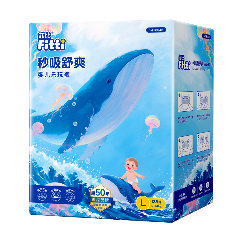 Fitti Quick-Absorbing Comfortable Play Pants Pull-Up Diapers L138 Pieces (9-14kg), Large Size Pants-Style Diapers