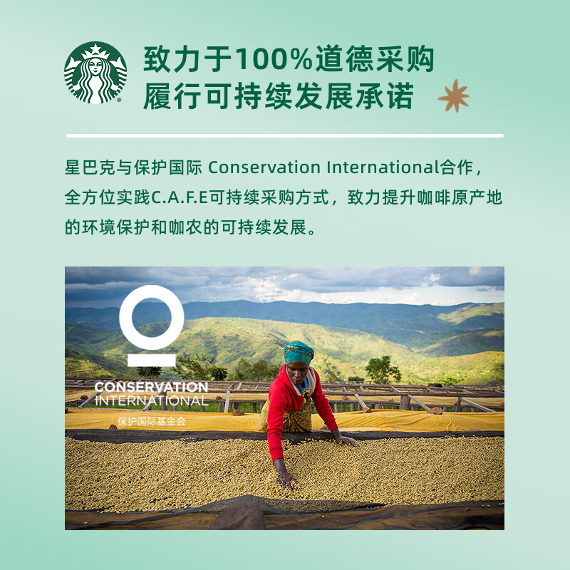 星巴克（Starbucks）胶囊咖啡多口味混享黑咖啡精选8盒80颗共441g适配Nespresso胶囊机