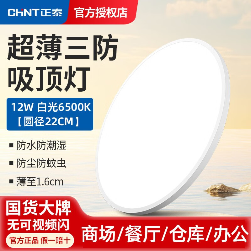 CHNT LED Tri-proof Light IP50 Waterproof Dustproof Insect-proof Corridor Hallway Mall Restaurant Warehouse Office Ceiling Light White Shell 60W Cool White 6500K