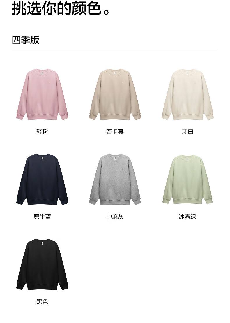 Bananain Very Comfortable 5 Series Unisex Crewneck Sweatshirt, Warm Top, Couple's Versatile Long-Sleeve T-Shirt, 2026 New Style 23