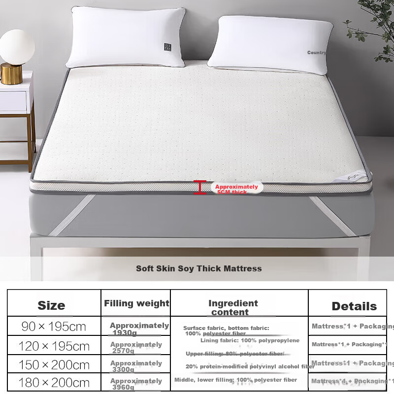 Shuixingjiafang Soybean Mattress Pad, Floor Sleeping Mat, Bedding Mat, Tatami Soft Mattress, 1.8x2 Meters [Approximately 5cm]
