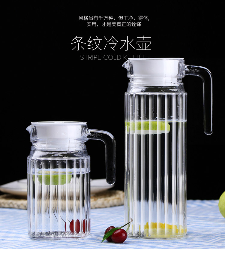 冷水壶_01.jpg