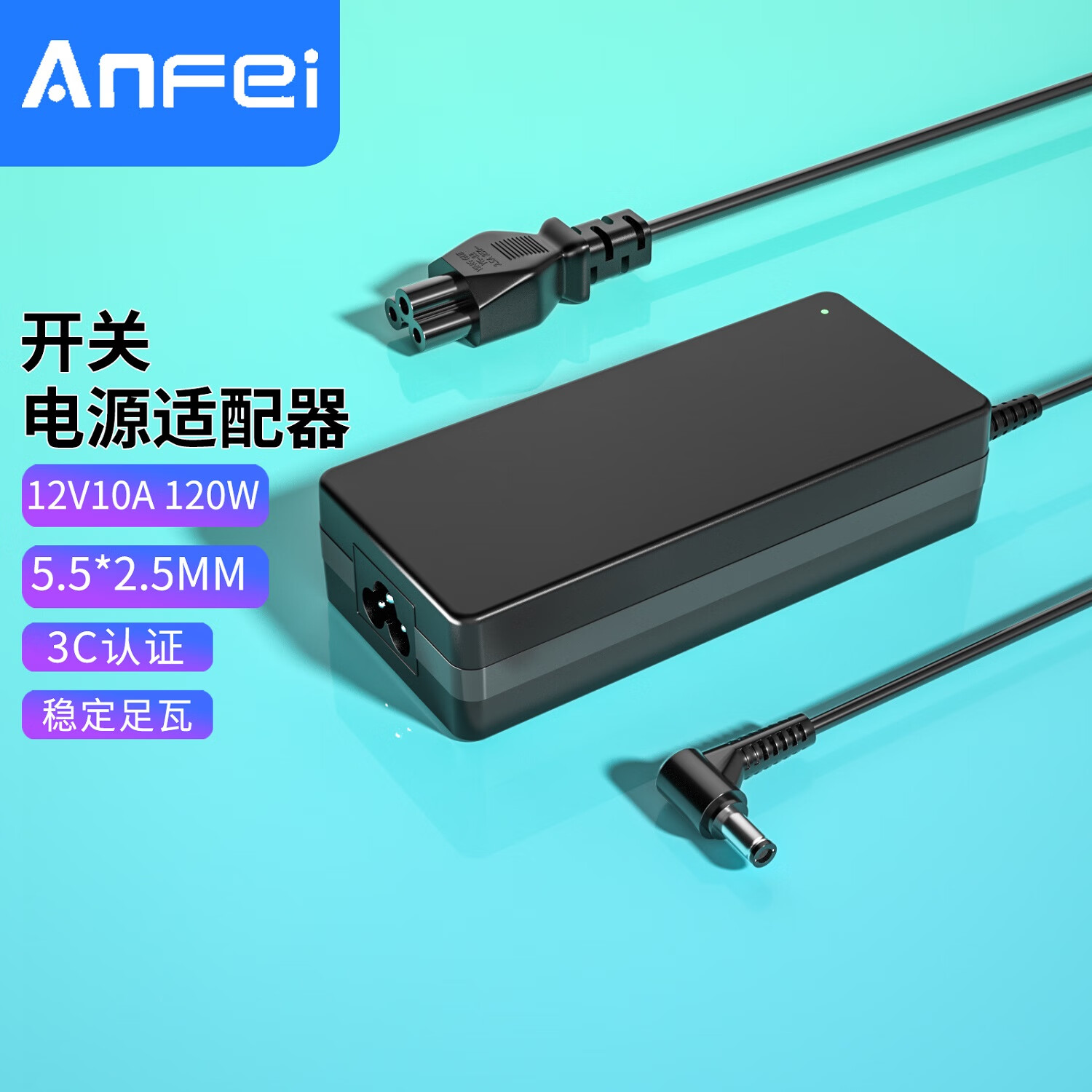 ANFEI Power Adapter Universal 12V 10A 8A 7.5A 7A 6.5A Mini Host Industrial All-In Monitor, Surveillance Printer Industrial Computer, Subwoofer Speaker Power Cord