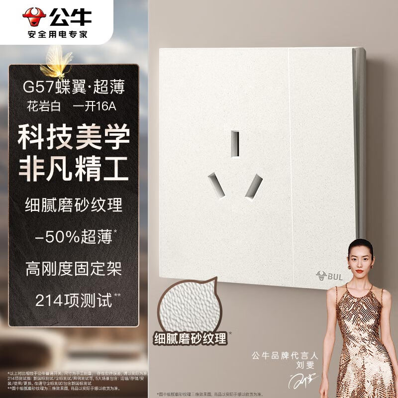 BULL Switch Socket G57 Butterfly Ultra-Thin 16A High-Power with Switch Large Panel Socket G57E204 Marble White