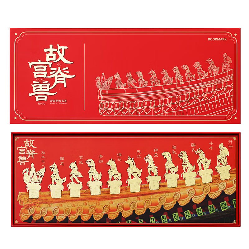 Palace Inside & Outside Forbidden City Cultural Creative Metal Roof Beast Bookmark Stationery Beijing Palace Museum Gift Box National Style Student Inspirational Graduation Souvenir Birthday Gift