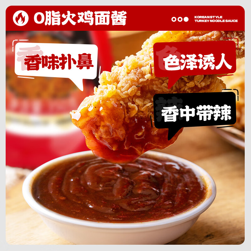 云山半0脂火鸡面酱350g 低脂肪超辣正宗韩式拌面拌饭调味酱料下饭酱