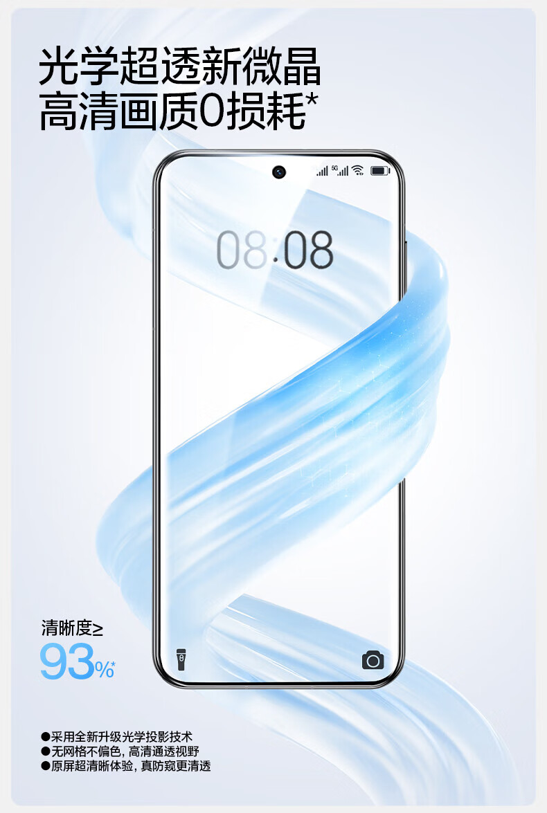 Shanmo Privacy Screen Protector for Huawei Pura70Pro And Pura70Ultra, Easy Installation Microcrystalline Anti-Fingerprint Anti-Drop Touch-Sensitive Scratch-Resistant Protective Film for Privacy Protectio 7