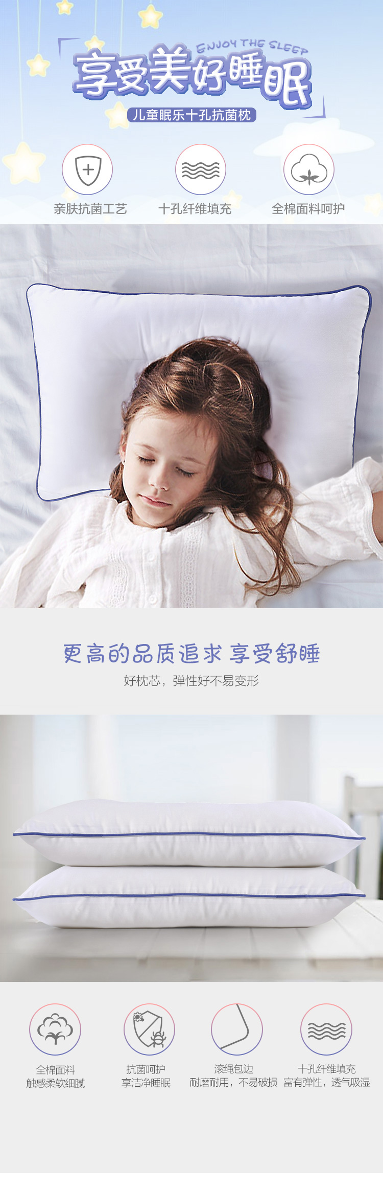 儿童眠乐十孔枕-pc_01.jpg