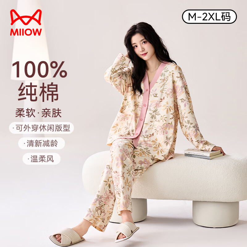 MiiOW Women's Pajamas, Pure Cotton, Anti-Mite, Antibacterial, Spring Long-Sleeve Floral Print, Sweet And Loose-Fitting Loungewear, Suitable for Outdoor Wear, Beige