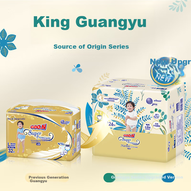 GOO.N Guangyu Zhiben Zhiyuan Pull-Up Pants L26 Pieces (9-14kg), Double Plant Extracts