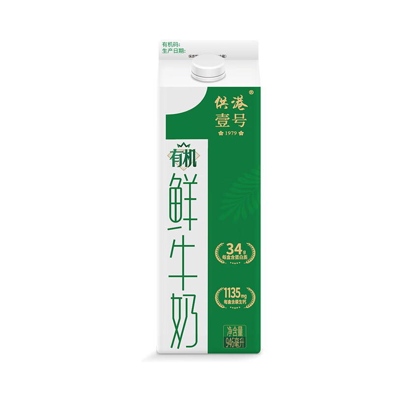 晨光供港有机鲜牛奶946ml*1盒 3.6g蛋白 巴氏杀菌低温鲜奶 家庭装