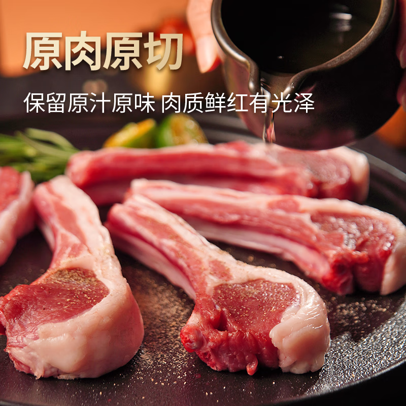 西鲜记宁夏盐池滩羊法式羔羊羊排原切净重1斤肩排附调料羊肉带骨羊排
