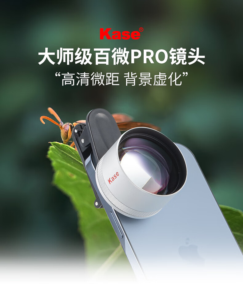 Kase PRO Mobile Macro Lens - HD Macro Photography Lens for Huawei Xiaomi Apple, Background Blur, Close-up of Flowers, Insects, Jewelry 1