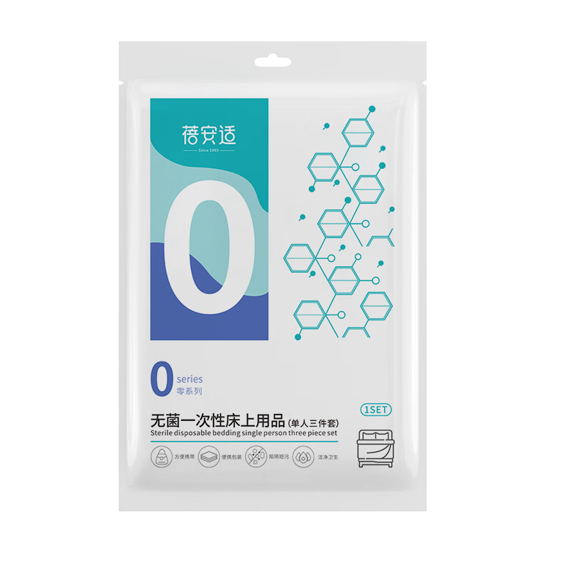 Briars [Sterile Version], Disposable Three-Piece Set, Train Sleeper Hotel Hygiene Barrier, Single Thickened Sterilized Travel Portable