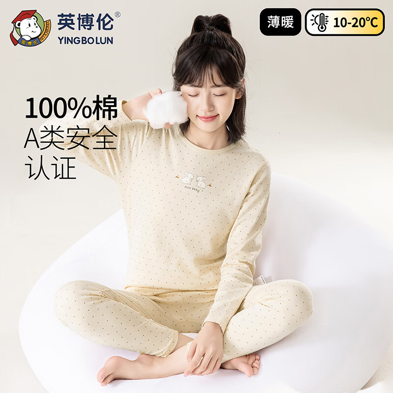 Yingbolun Girls' Cotton Underwear Set, Base Layer Cotton Shirt and Pants, Class A, Beige, Size 165