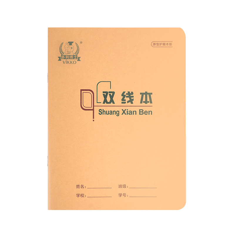 DiLe Self-Covered Double-Line 22k 17-Line Chinese Double-Line Notebook Kraft Paper Cover Soft Copybook Beijing School Standard Homework Notebook 5-Pack 7083