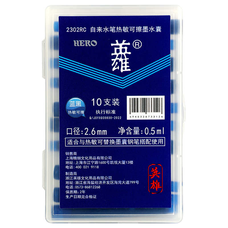 HERO Heat Erasable Ink Refill 2302RC for Handwriting Practice Replaceable Thermal Erasable Pen Refill 2.6mm Tip 10-Pack Blue-Black