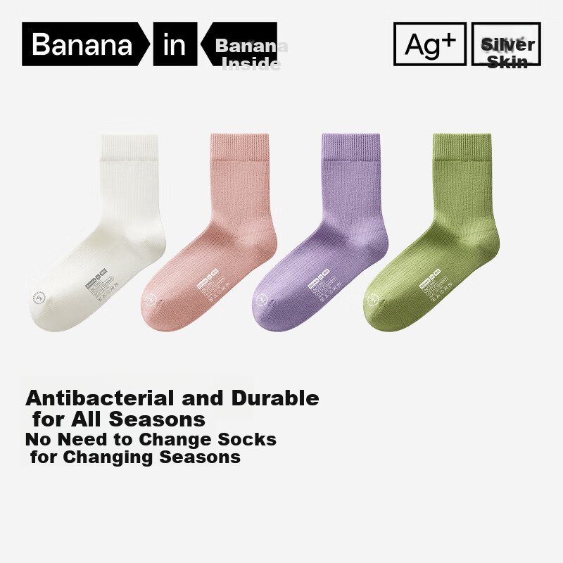 Носки женские Bananain Silver Skin 311S, антибактериальные, из хлопка Синьцзян, всесезонные, средней длины, 5 пар