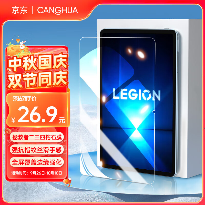 CangHua Te-0136945