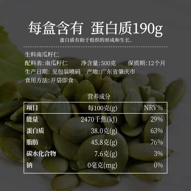 原尚工房 原味生南瓜子仁500g无壳免剥南瓜籽仁休闲零食坚果炒货干果年货