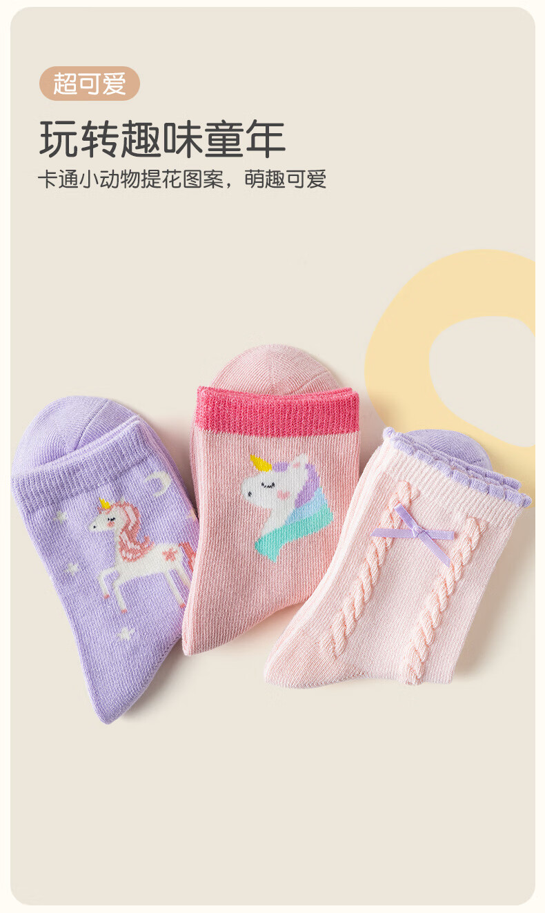 Caramella Spring Summer Kids Cotton Antibacterial Socks Cute Cartoon Girls Baby Mid-Calf Socks 6