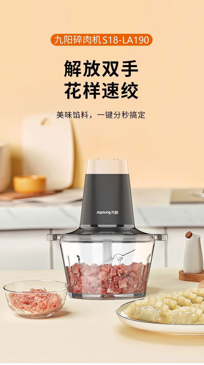 Joyoung ZMD Electric Meat Grinder 2L Large Capacity Multifunctional Meat Mincer S18-LA190 1