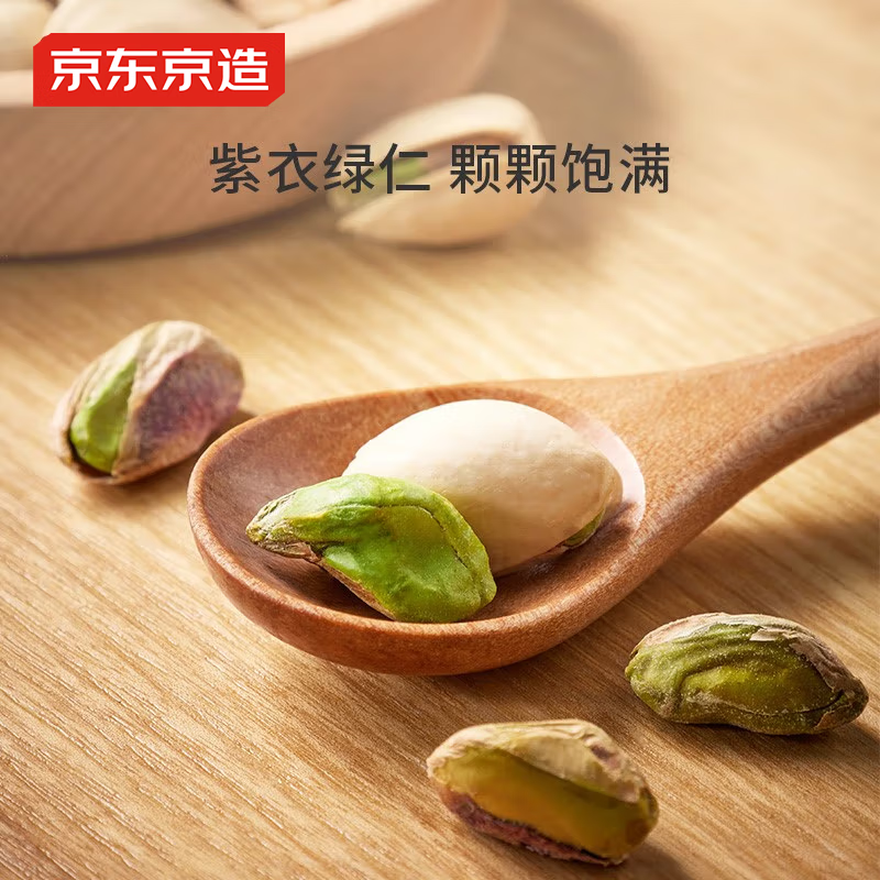 京东京造 鲜来多 X京东PLUS会员 大颗粒开心果1kg 无漂白每日坚果干果零食