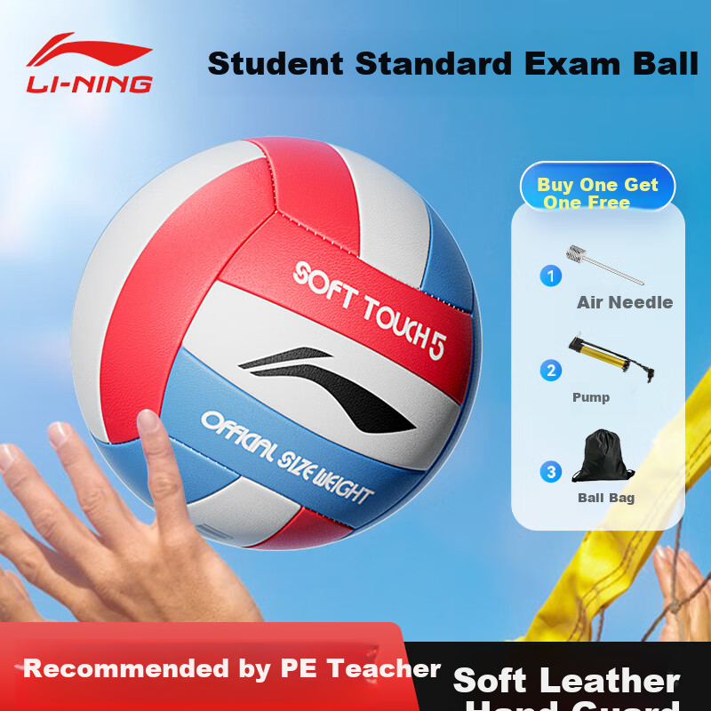 Li-Ning Volleyball, Size 5, for Middle School Entrance Exam, Student-Specific Volleyball, for Adults And Children, Men And Women, Hard Volleyball, Soft Leather Training Volleyball