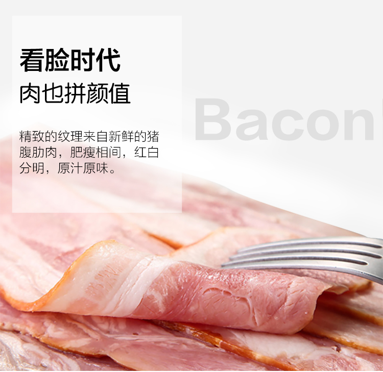 美国进口 荷美尔 特制培根 250g*7件 图3