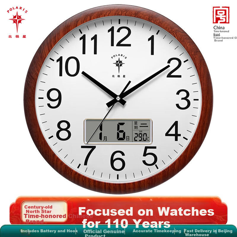 POLARIS Wall Clock, Living Room Clock, Modern Silent Quartz Clock, Fashionable Timepiece, Creative Wall Clock for Office And School, Wood Grain Clock