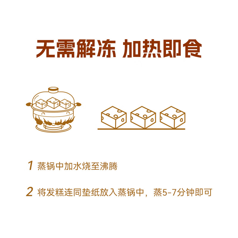 西贝莜面村小米发糕300g 6个 儿童半成品主食面点下午茶点心糕点开学早餐