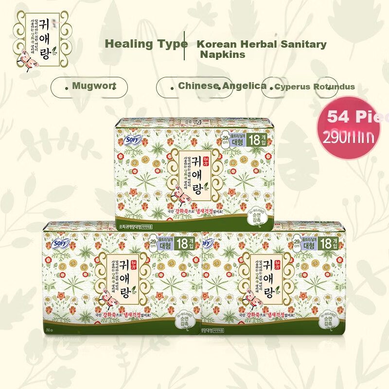 Guiailang LG Imported Chinese Herbal Mugwort Sanitary Napkins, 29cm, 54 Pieces, Sold by JD [Brand Direct Supply, Safe Quality]