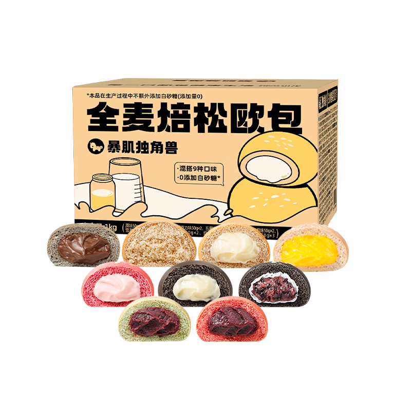 暴肌独角兽全麦面包欧包混合馅料面包早餐代餐健身休闲零食6口味混合1kg