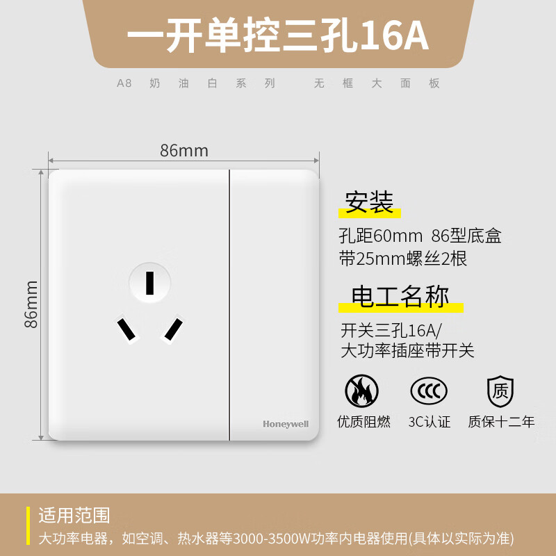 Honeywell Switch Socket Panel, 16A Three-Hole with Switch, 86-Type Ultra-Thin Wall Switch, A8 Cream White