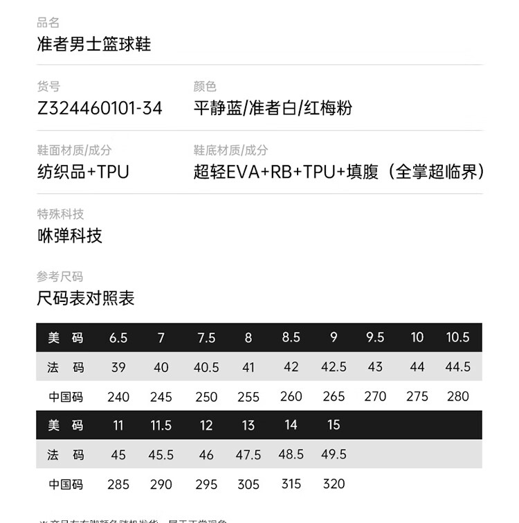 RIGORER [Lifu Si Er Da] Men's Basketball Shoes, Shock-Absorbing And Rebounding, Youling, Size 44.5 1
