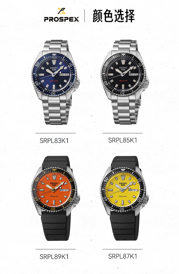 SEIKO 5 Series Trendy Fashion Mechanical Watch New Japanese-Korean Style Gift SRPL85K1 3