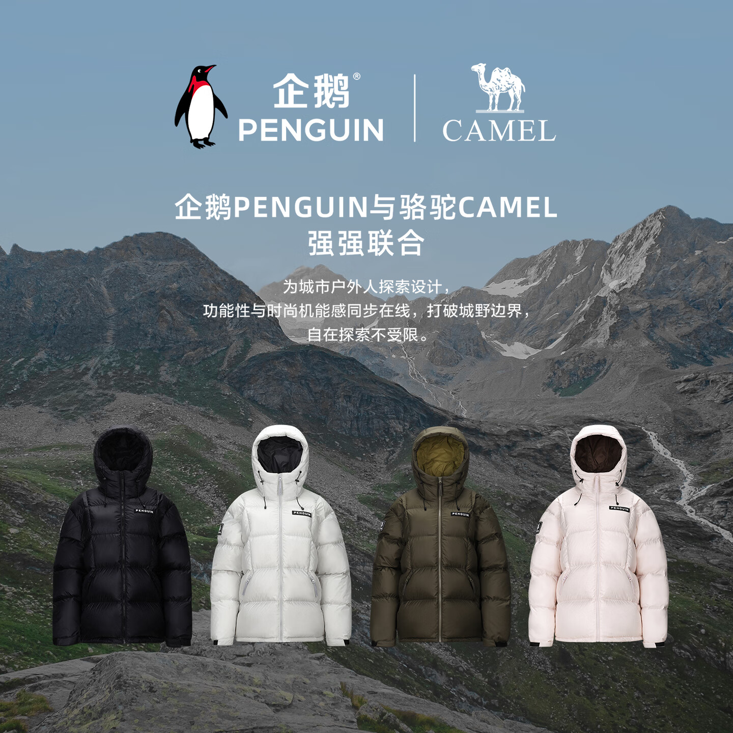 Qieluotuo Collaboration "Heat Energy" down Jacket, Unisex Outdoor Thickened Hooded Puffer Coat, M34CR07725