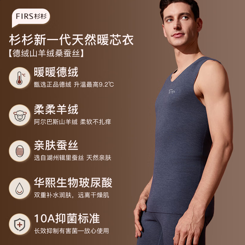 FIRS Men's Thermal Vest [Cashmere Silk De Rong Heating] 25th Anniversary New 10A Antibacterial Seamless Autumn Winter Top